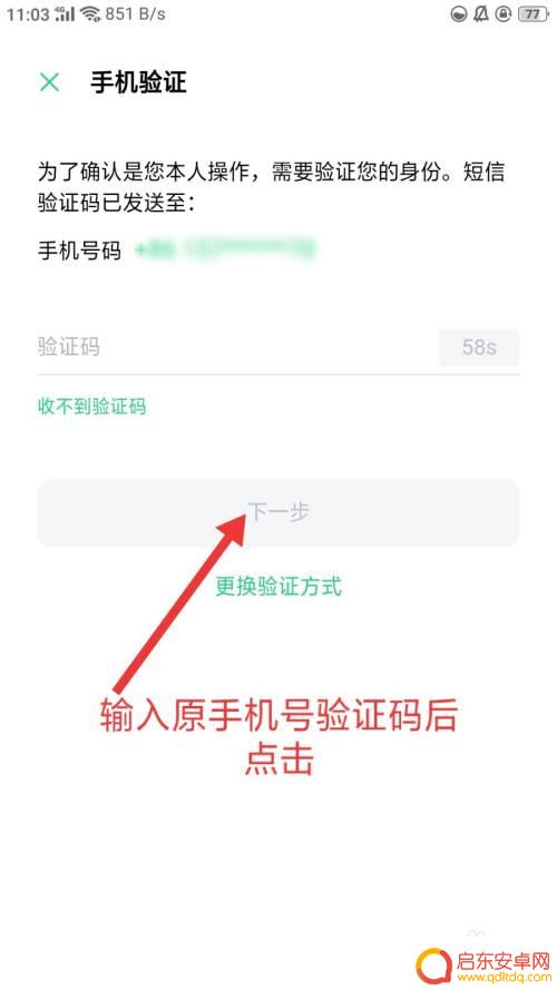 闪耀暖暖如何绑手机 闪耀暖暖改绑手机号教程