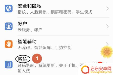 荣耀手机怎么设置一直亮屏 荣耀手机怎么保持屏幕常亮