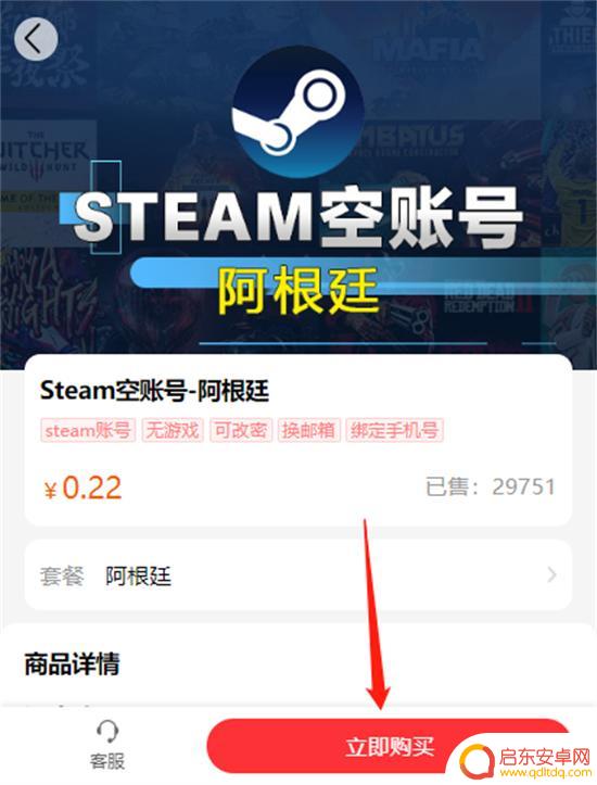 购买steam外区账号 全新Steam账号怎么购买
