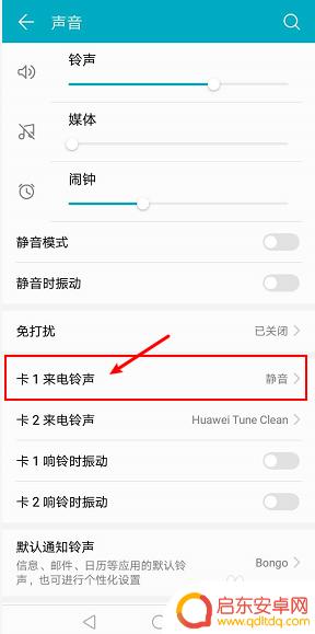 为什么手机开了铃声却不响 手机来电响不出声音怎么回事