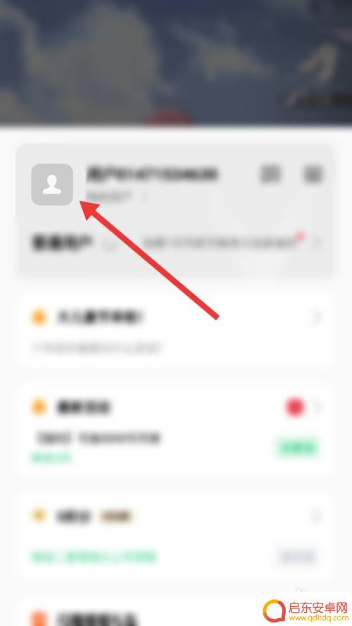 闪耀暖暖如何绑手机 闪耀暖暖改绑手机号教程