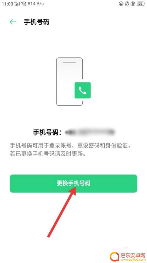闪耀暖暖如何绑手机 闪耀暖暖改绑手机号教程