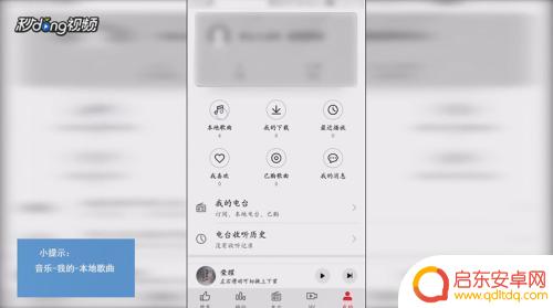 华为手机上如何裁剪歌曲 华为手机音乐裁剪步骤