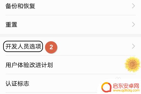 荣耀手机怎么设置一直亮屏 荣耀手机怎么保持屏幕常亮