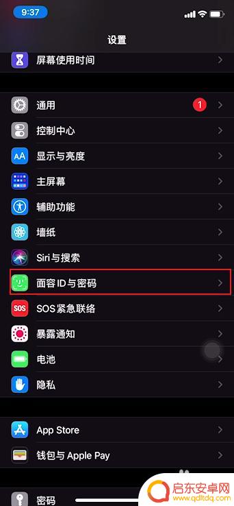 怎么隐藏手机解锁线 苹果手机右上角横线消除方法