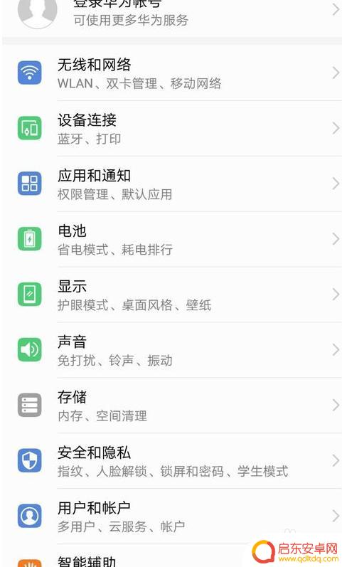 华为手机锁屏显示微信消息 华为手机锁屏后怎么设置微信消息显示