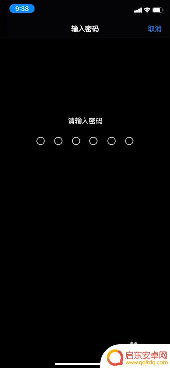 怎么隐藏手机解锁线 苹果手机右上角横线消除方法