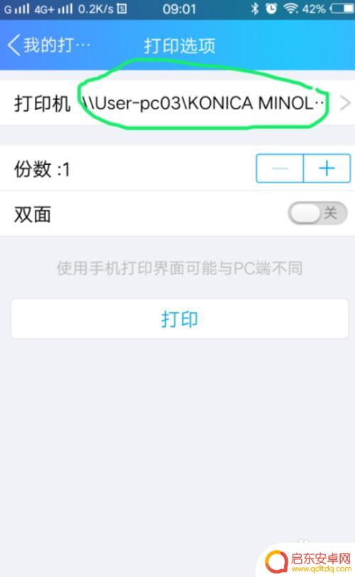 手机怎么打印邮件内容 手机直接打印文件方法