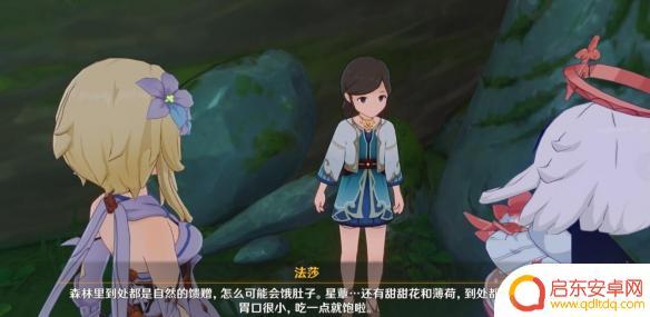 原神森林书苗圃位置 原神苗圃位置新蓓萌触发条件