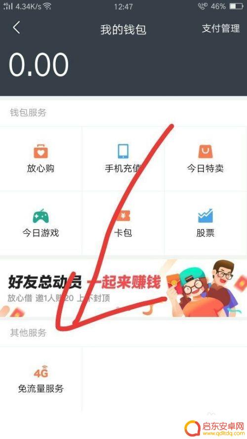 头条如何激活手机卡 今日头条免流量开通教程