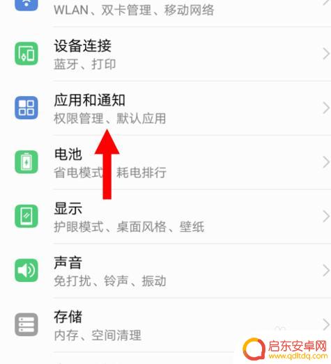 华为手机锁屏显示微信消息 华为手机锁屏后怎么设置微信消息显示