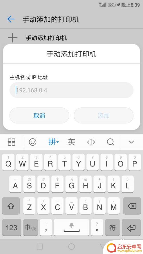 手机怎么打印邮件内容 手机直接打印文件方法