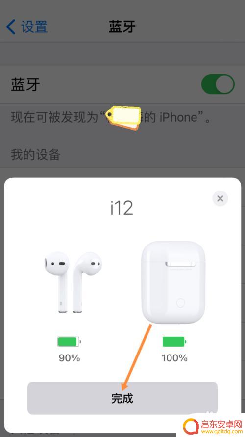 怎么让手机显示耳机弹窗 蓝牙耳机弹窗设置教程
