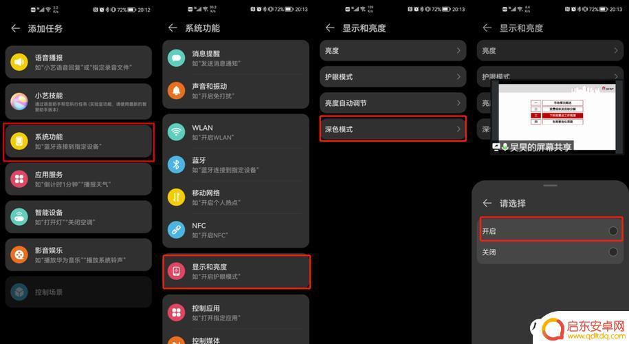 切换华为手机方法怎么设置 华为手机双系统设置方法