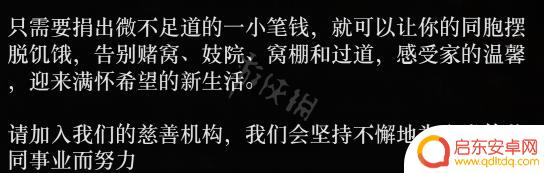 荒野大镖客2怎么做慈善 《荒野大镖客2》慈善传单获取攻略