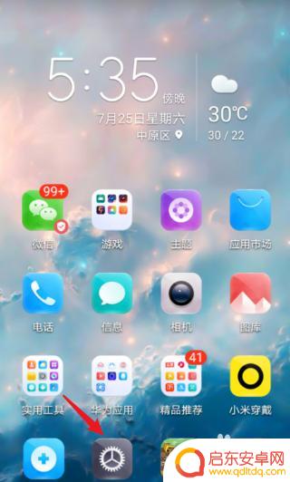 手机如何换颜色 手机屏幕显示异常变成黑白色怎么处理