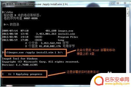 手机硬盘如何安装系统 移动硬盘安装系统步骤