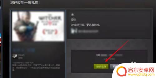 steam外区礼物怎么接收 steam好友送的礼物怎么领取