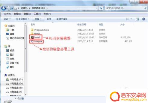 手机硬盘如何安装系统 移动硬盘安装系统步骤