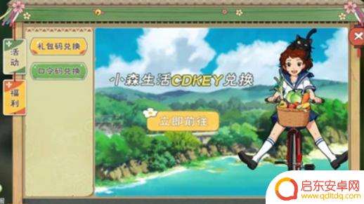 小森生活如何免费获得钻石 小森生活如何免费获得钻石