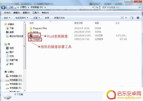 手机硬盘如何安装系统 移动硬盘安装系统步骤