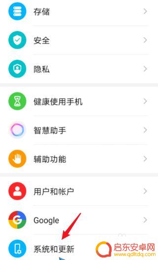 手机如何换颜色 手机屏幕显示异常变成黑白色怎么处理