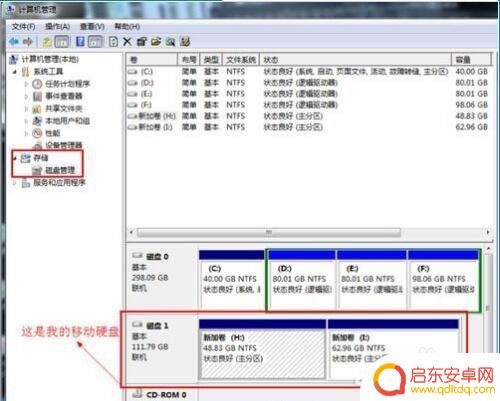 手机硬盘如何安装系统 移动硬盘安装系统步骤