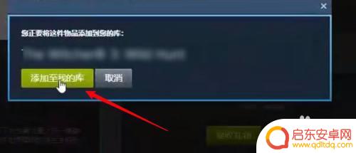 steam外区礼物怎么接收 steam好友送的礼物怎么领取