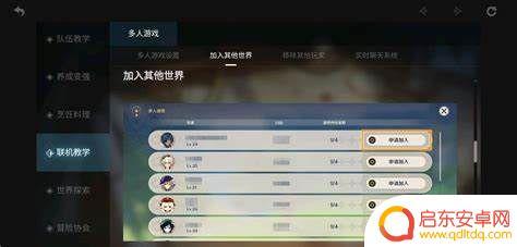 原神世界等级差一级能联机吗 《原神》世界等级相差多少可以组队