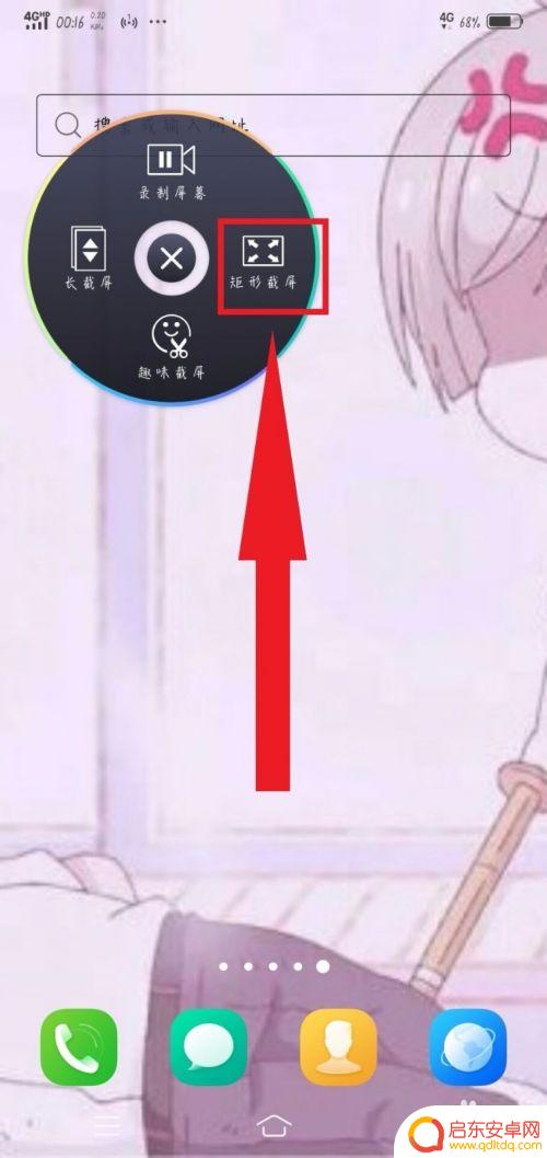 在手机里怎么截图? 手机怎么截屏小米