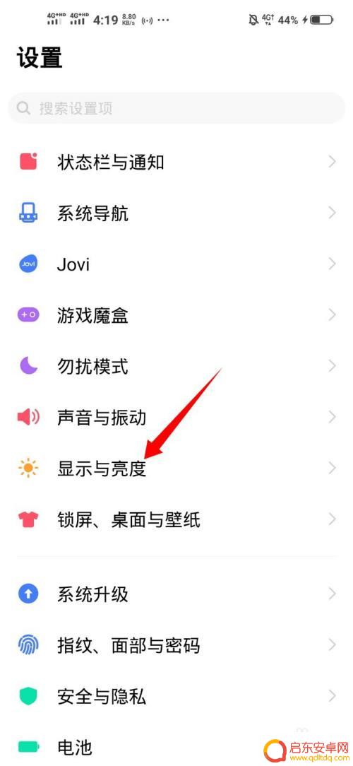 抖音如何取消旋转模式手机 抖音怎么设置自动旋转屏幕