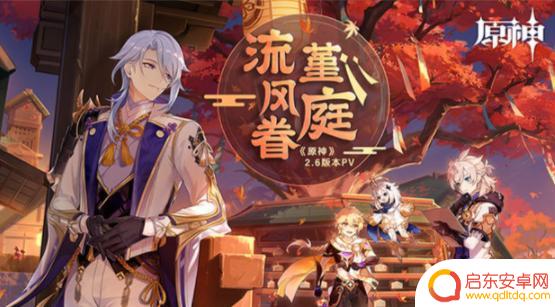原神神里绫人组合 《原神》神里绫人最强阵容推荐