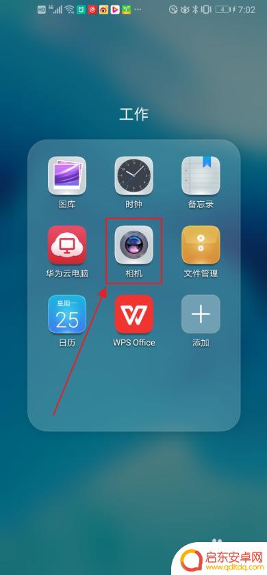 华为手机怎么设置人像图片 华为手机人像拍照功能详解