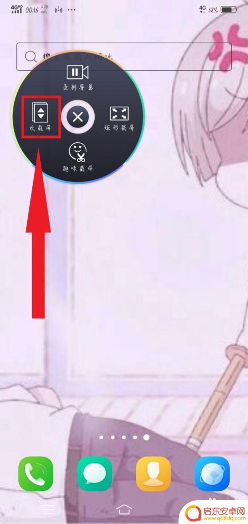 在手机里怎么截图? 手机怎么截屏小米