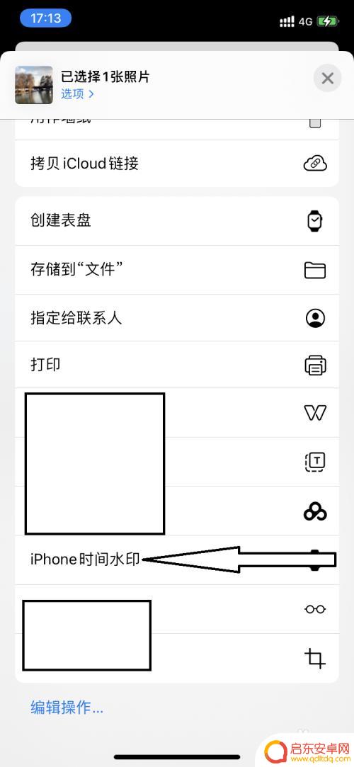 手机照片如何加日期水印 苹果手机照片处理软件如何加时间水印