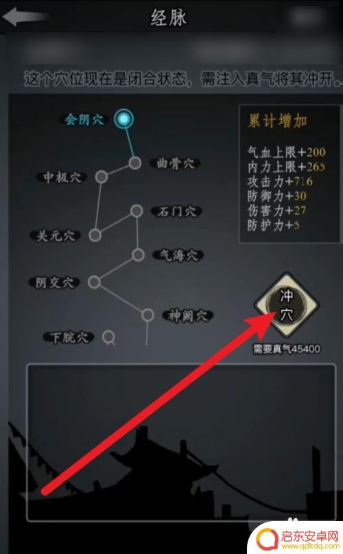 江湖风云录怎么提升任督等级 江湖风云录任督二脉提升方法