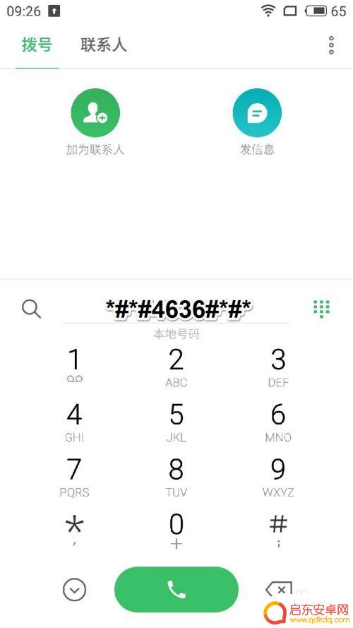 手机怎么查监控器 如何查看手机上的监控器