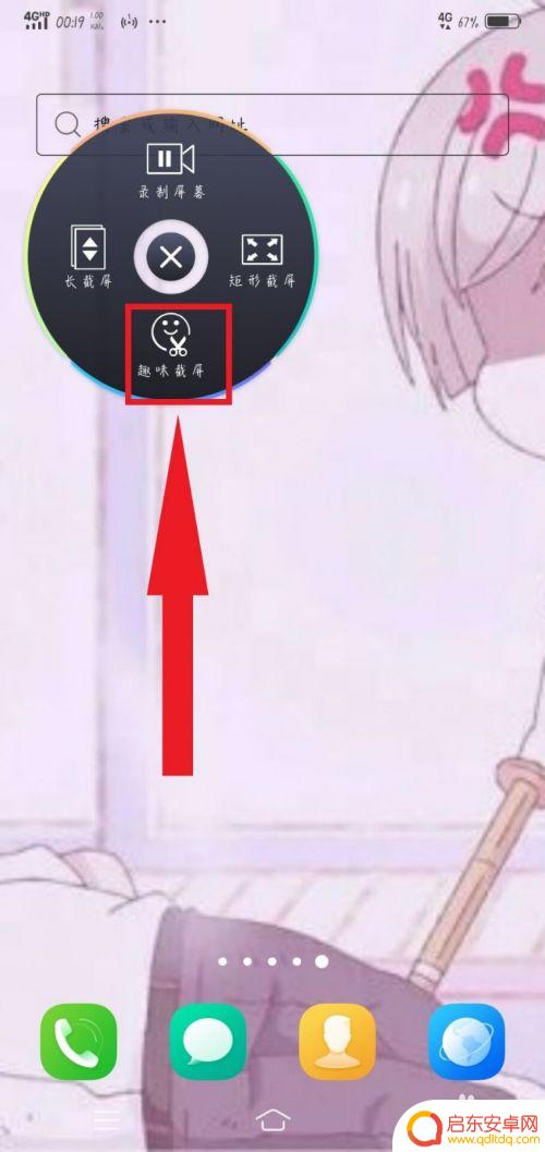 在手机里怎么截图? 手机怎么截屏小米