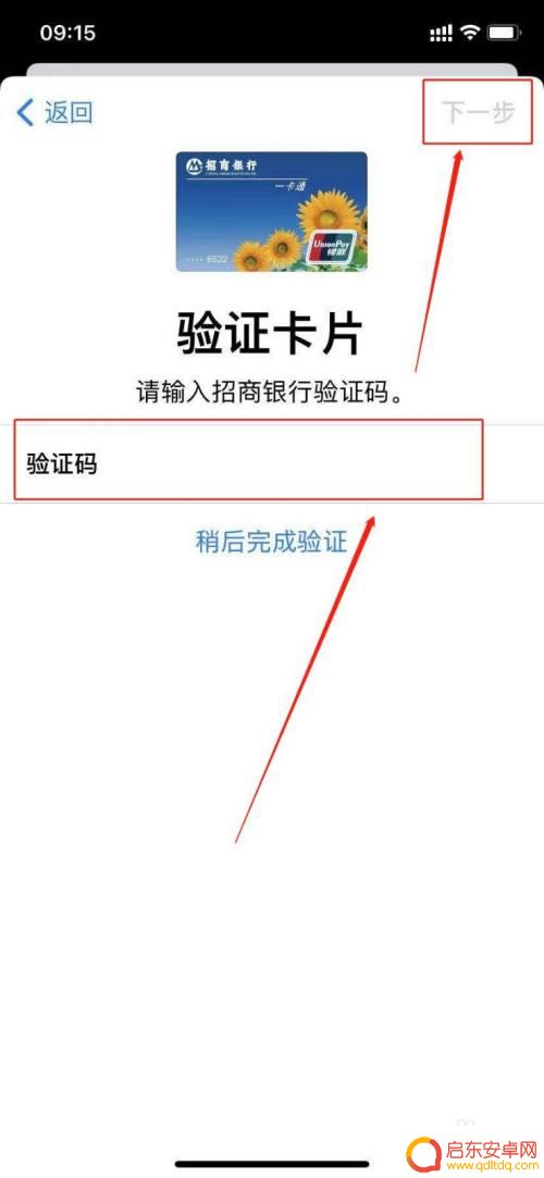 nfc苹果手机怎么绑定 苹果手机nfc功能使用教程