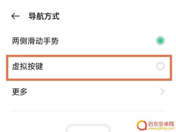 如何设置oppo手机返回键 OPPO手机返回键功能怎么设置