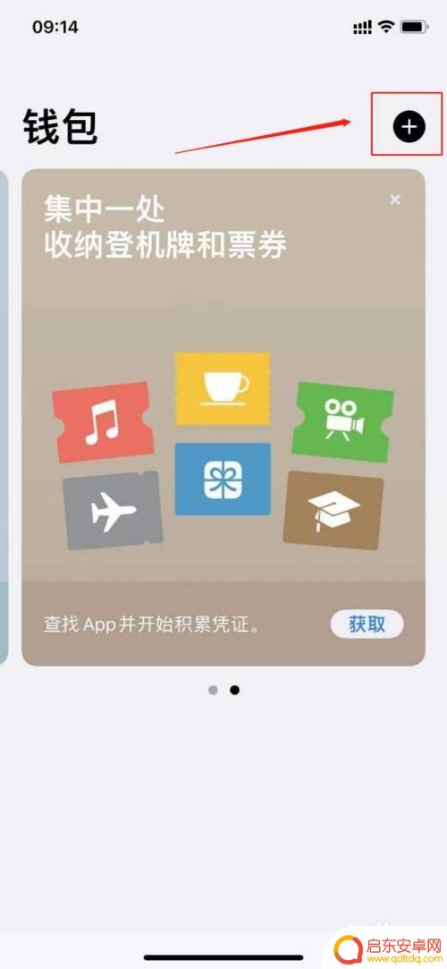 nfc苹果手机怎么绑定 苹果手机nfc功能使用教程