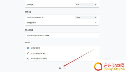 手机谷歌安全搜索关不了 谷歌安全搜索功能如何关闭
