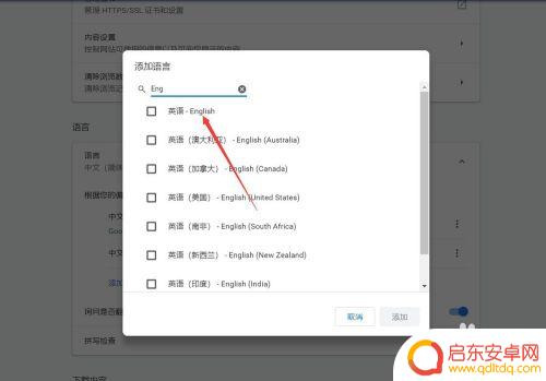 手机谷歌安全搜索关不了 谷歌安全搜索功能如何关闭