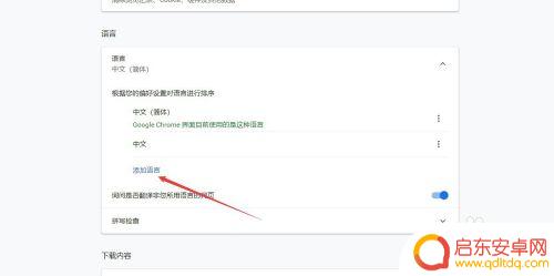 手机谷歌安全搜索关不了 谷歌安全搜索功能如何关闭