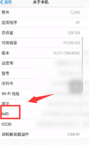 苹果手机6位串码怎么查询 如何查询苹果手机串号