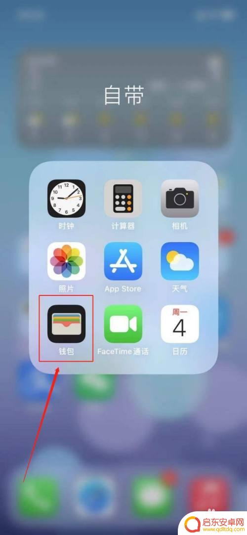 nfc苹果手机怎么绑定 苹果手机nfc功能使用教程