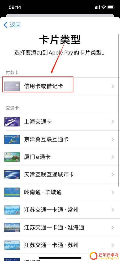 nfc苹果手机怎么绑定 苹果手机nfc功能使用教程