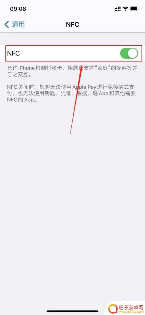 nfc苹果手机怎么绑定 苹果手机nfc功能使用教程