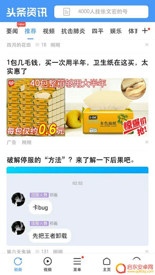 如何拼99的手机 如何快速抢购拼多多9.9手机
