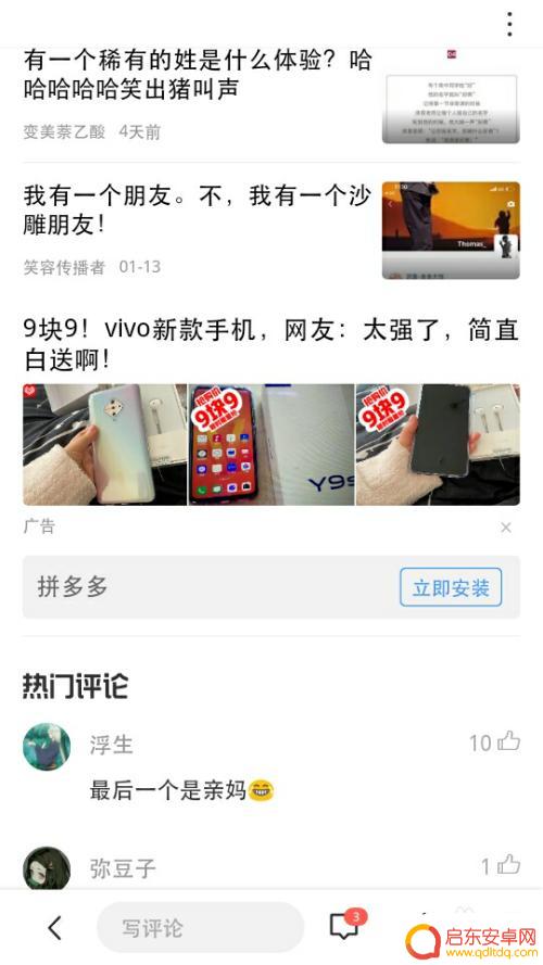 如何拼99的手机 如何快速抢购拼多多9.9手机